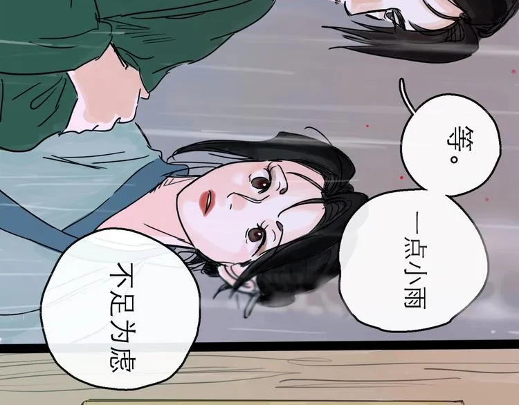 第17话 小憩 第67页