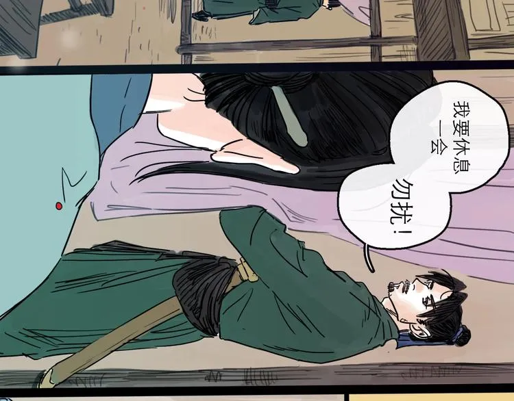第17话 小憩 第69页