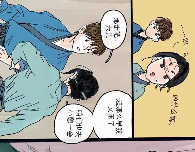 第17话 小憩 第70页