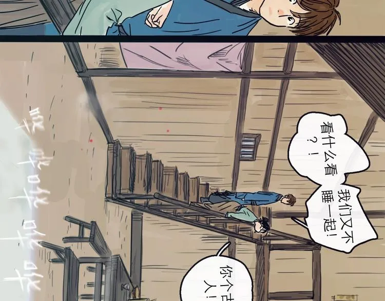 第17话 小憩 第72页