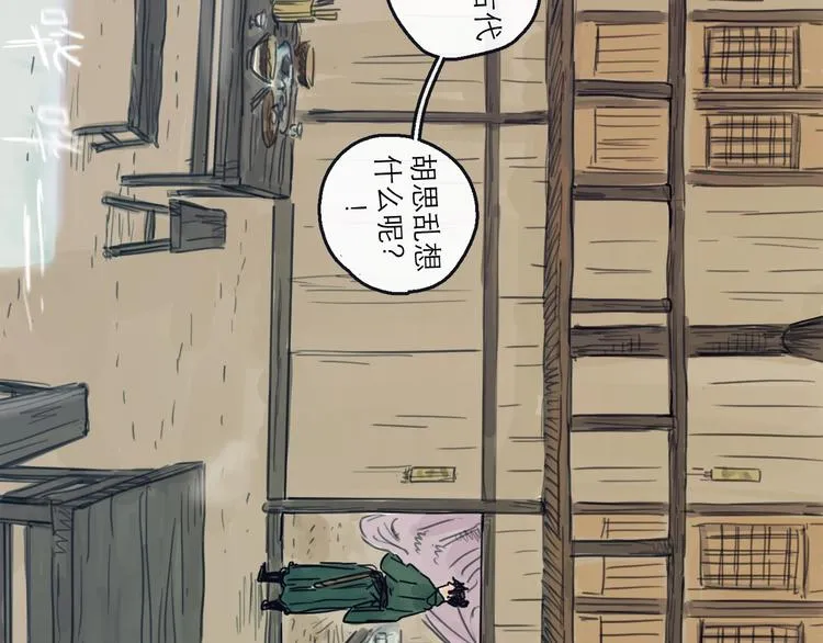 第17话 小憩 第73页