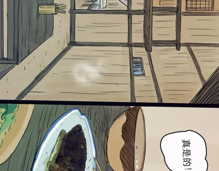第17话 小憩 第74页