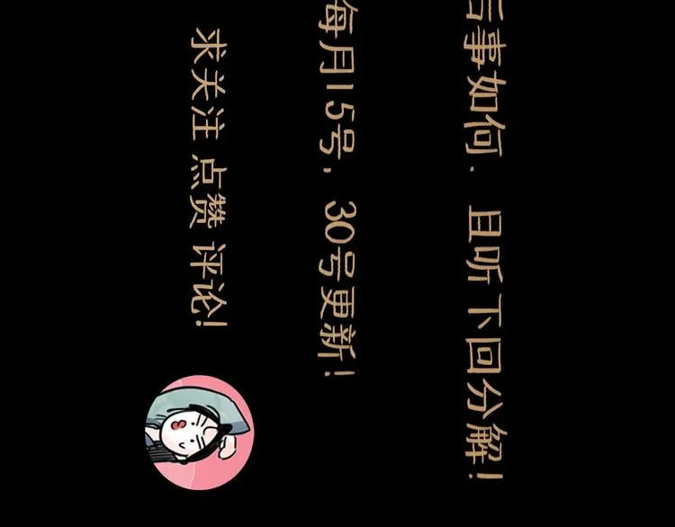第17话 小憩 第77页