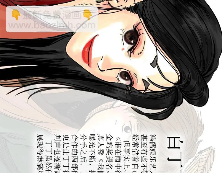 第17话 小憩 第79页
