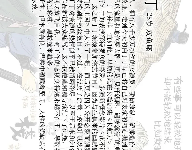 第17话 小憩 第80页