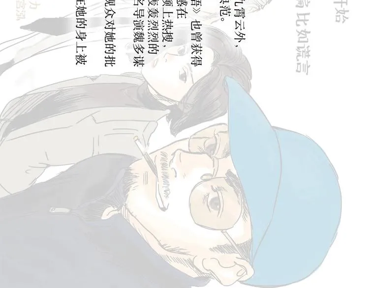 第17话 小憩 第81页
