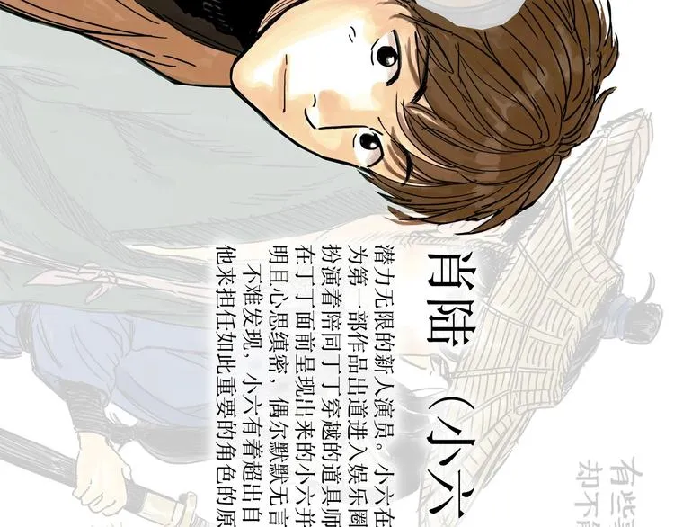 第17话 小憩 第83页