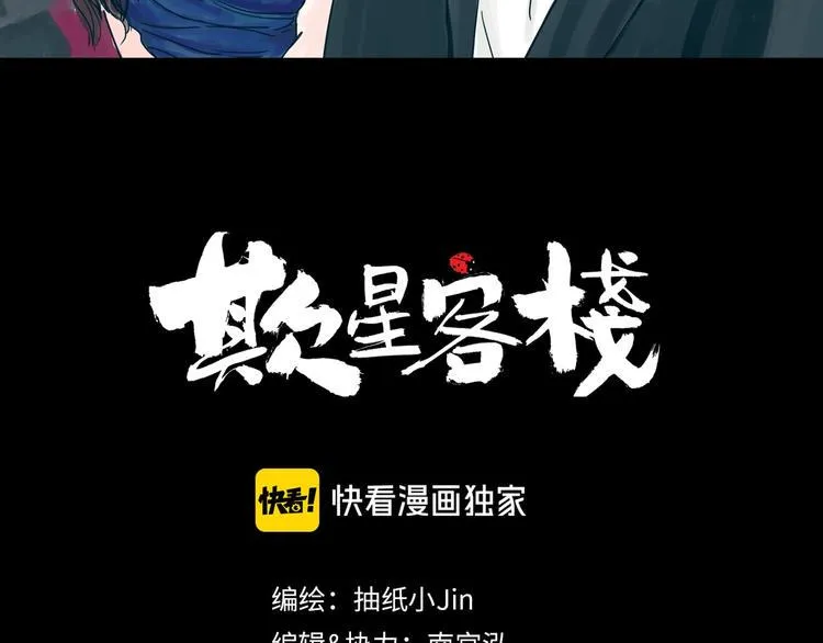 第18话 出发 第2页