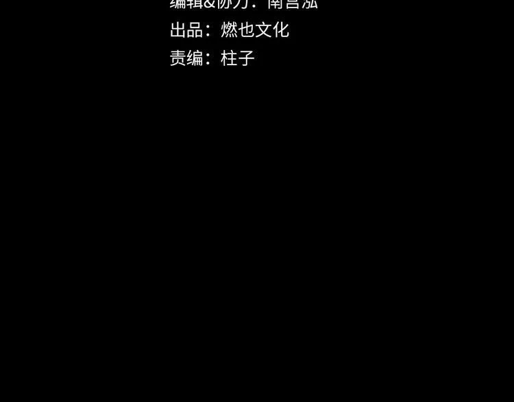 第18话 出发 第3页