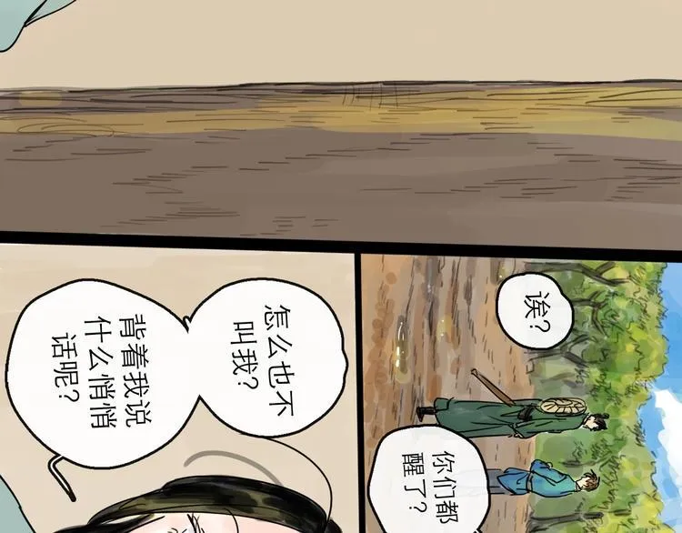 第18话 出发 第13页