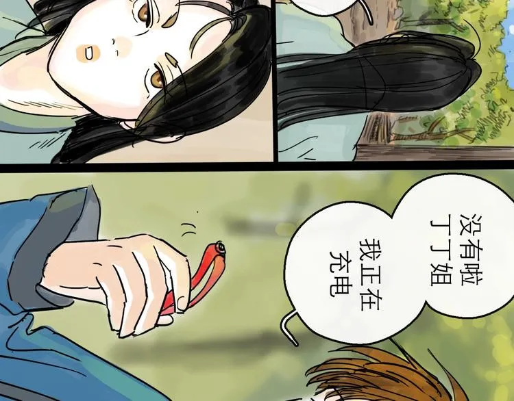 第18话 出发 第14页