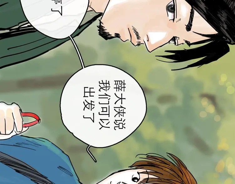 第18话 出发 第16页