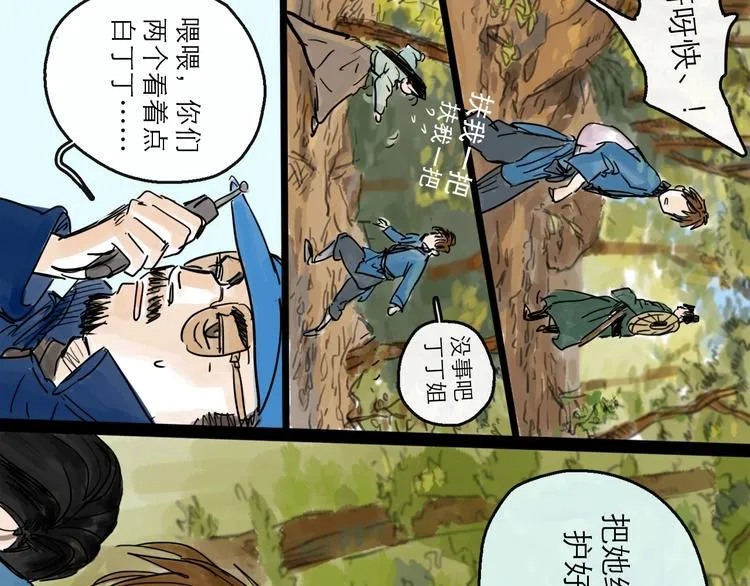 第18话 出发 第20页