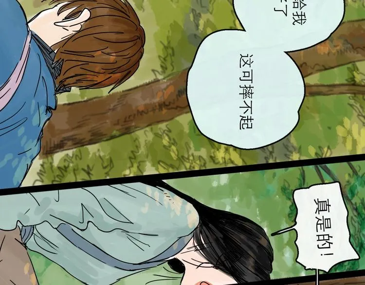 第18话 出发 第21页