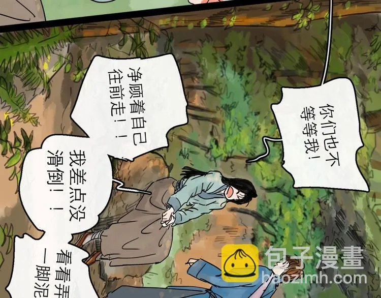 第18话 出发 第22页