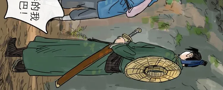 第18话 出发 第23页