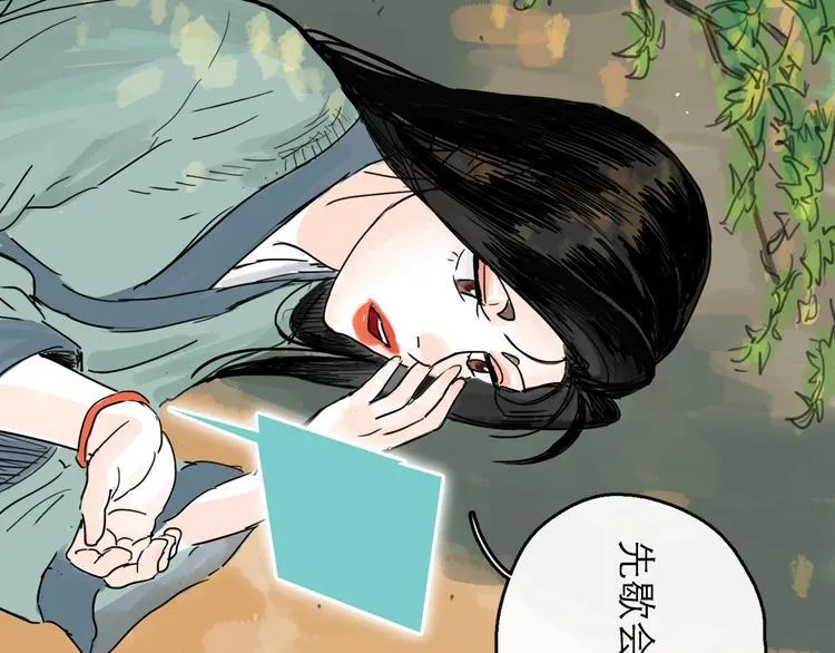 第18话 出发 第25页