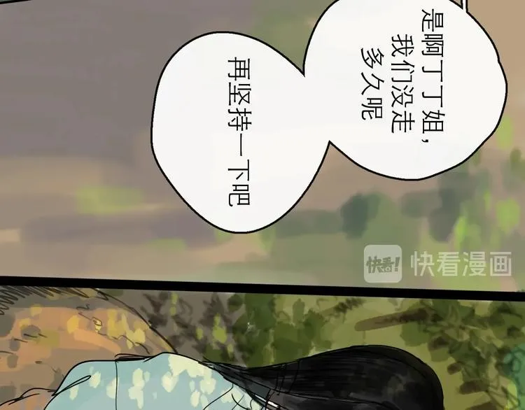 第18话 出发 第29页