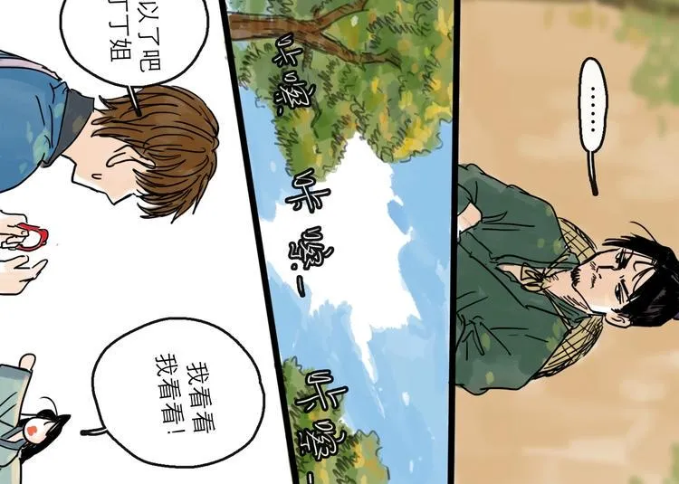 第18话 出发 第37页