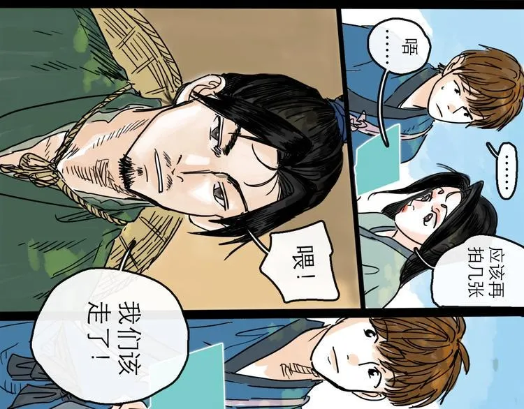 第18话 出发 第38页