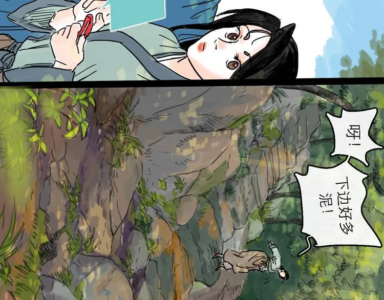 第18话 出发 第39页