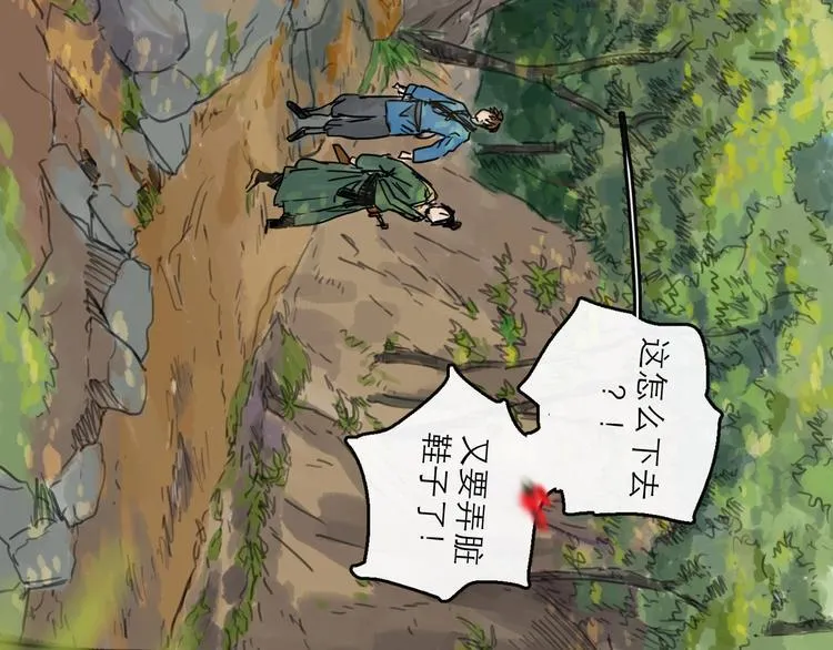 第18话 出发 第40页