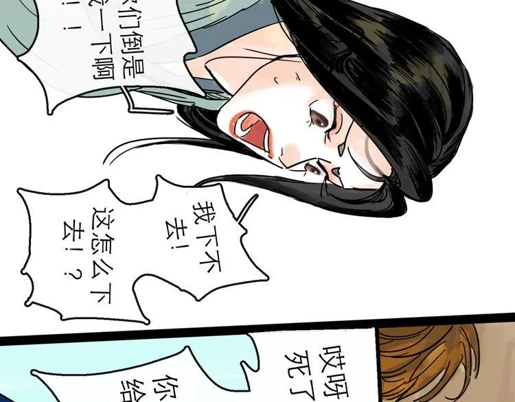 第18话 出发 第42页