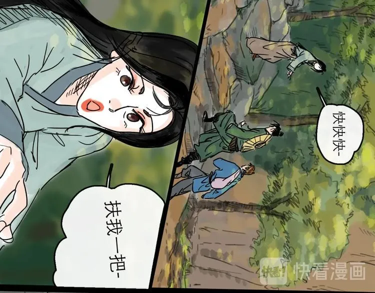 第18话 出发 第44页