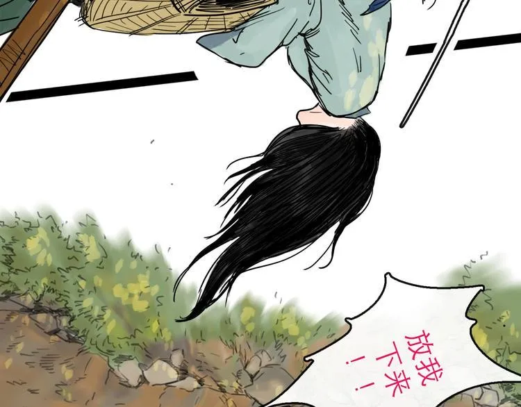 第18话 出发 第47页
