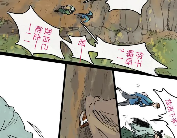 第18话 出发 第48页