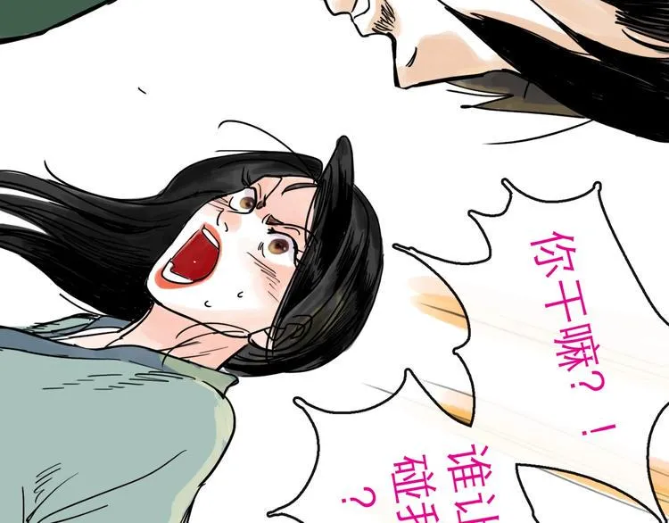 第18话 出发 第50页