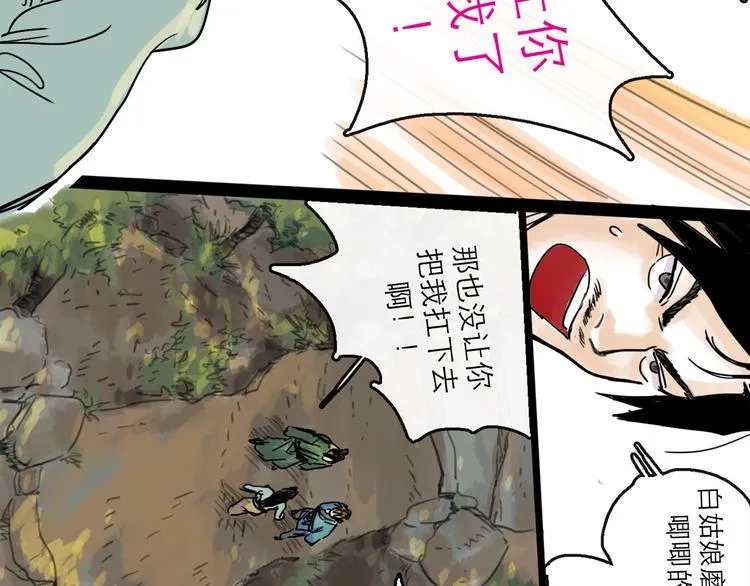 第18话 出发 第51页