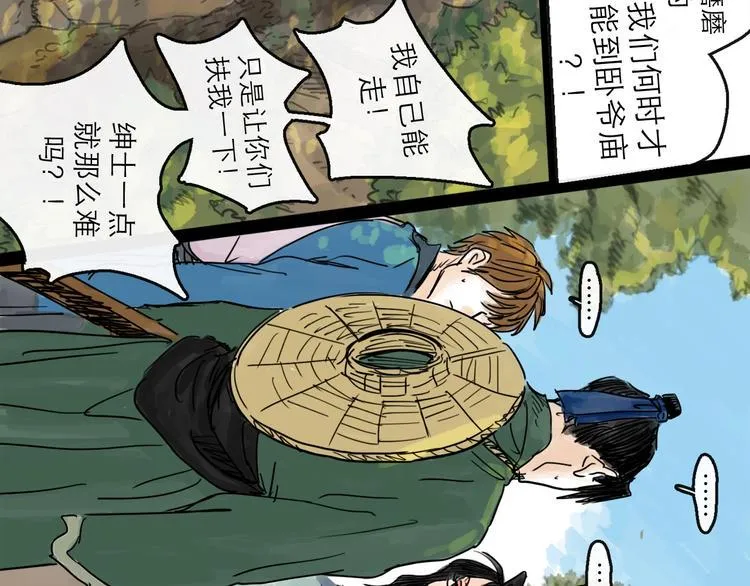 第18话 出发 第52页