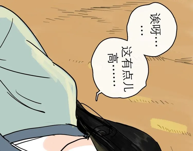 第18话 出发 第55页