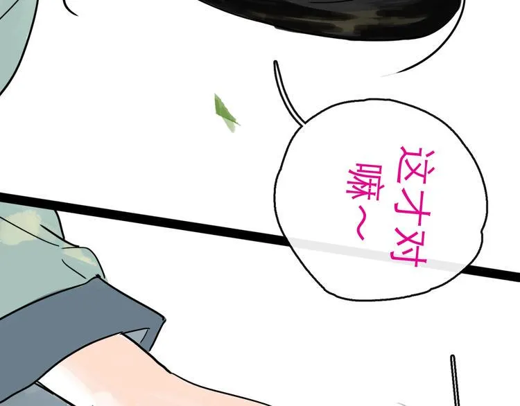 第18话 出发 第61页
