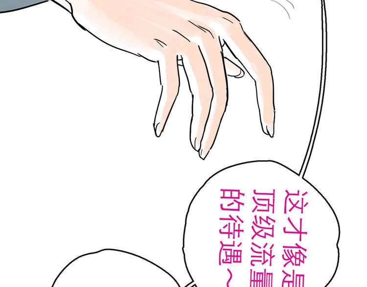 第18话 出发 第62页