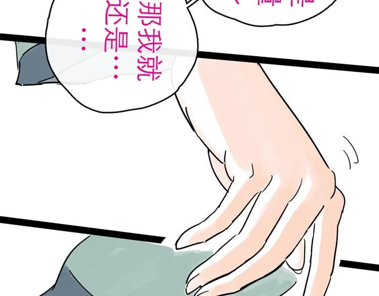 第18话 出发 第63页