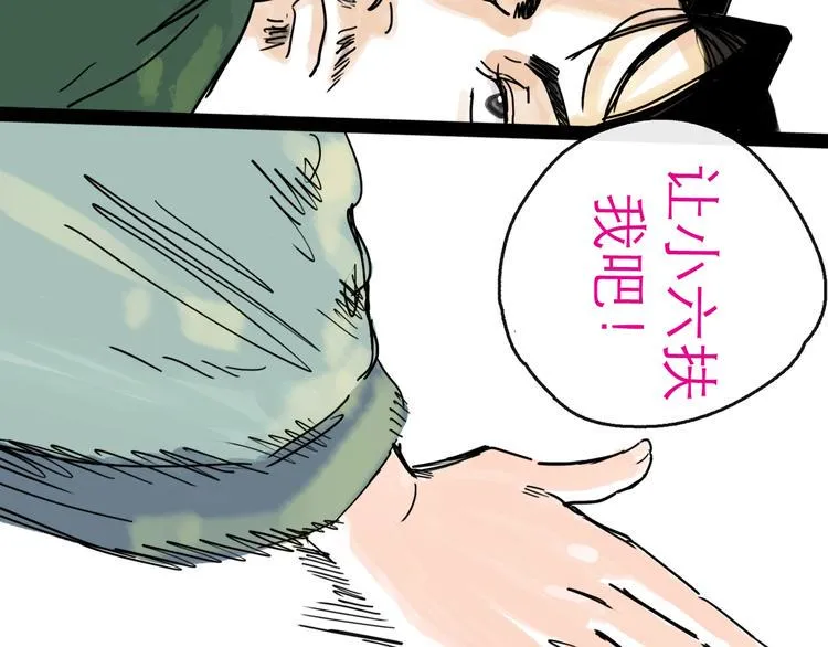 第18话 出发 第66页
