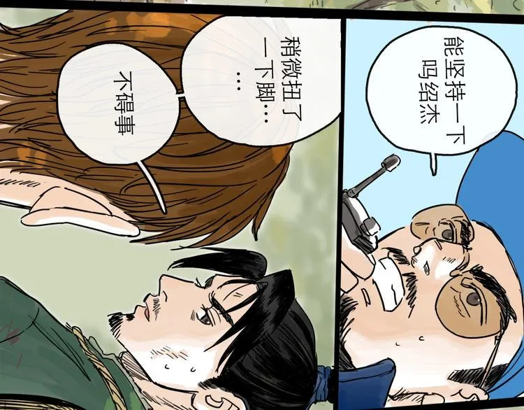 第18话 出发 第77页