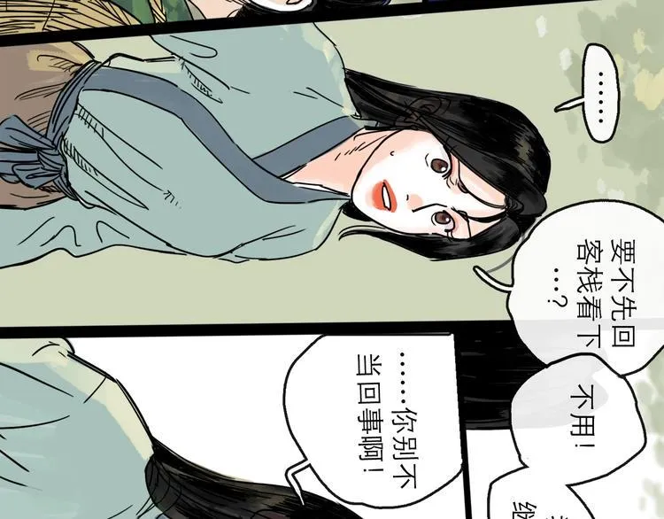 第18话 出发 第78页