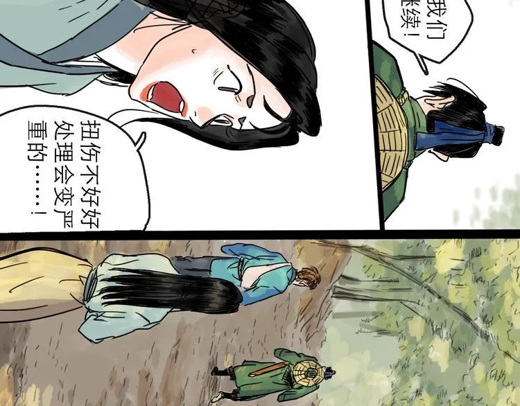 第18话 出发 第79页