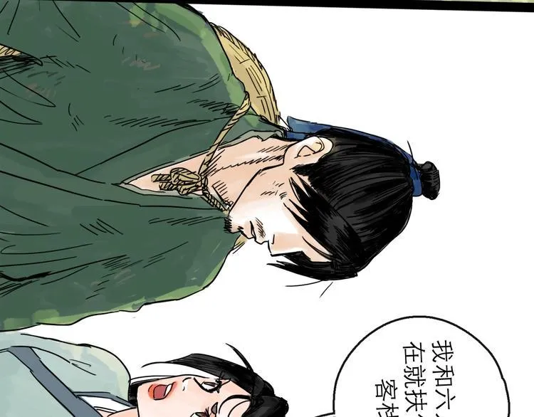 第18话 出发 第81页