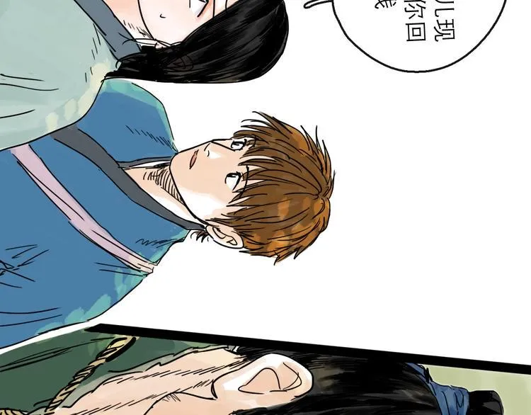 第18话 出发 第82页