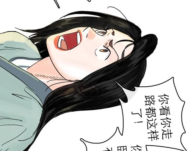 第18话 出发 第84页