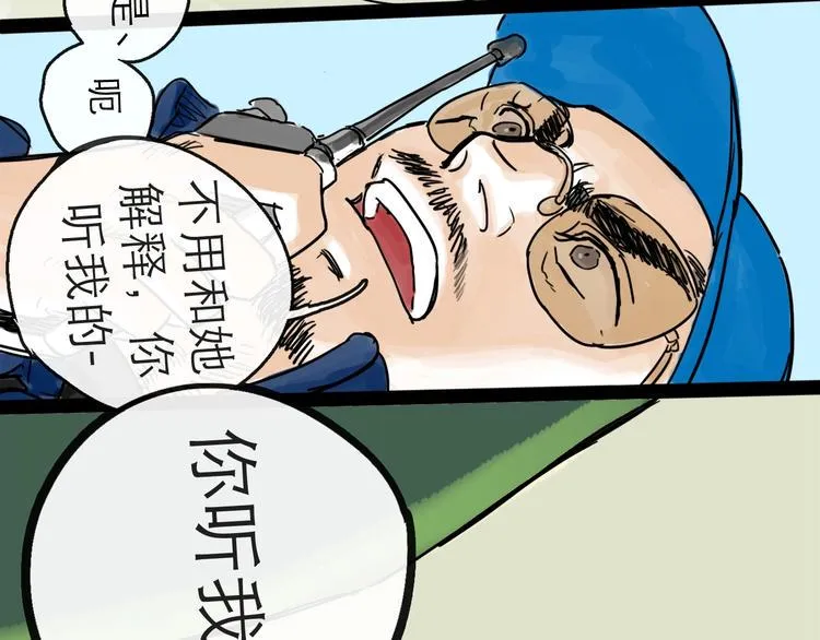 第18话 出发 第87页
