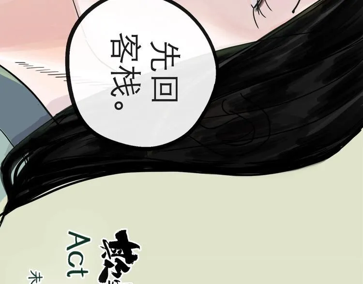 第18话 出发 第89页