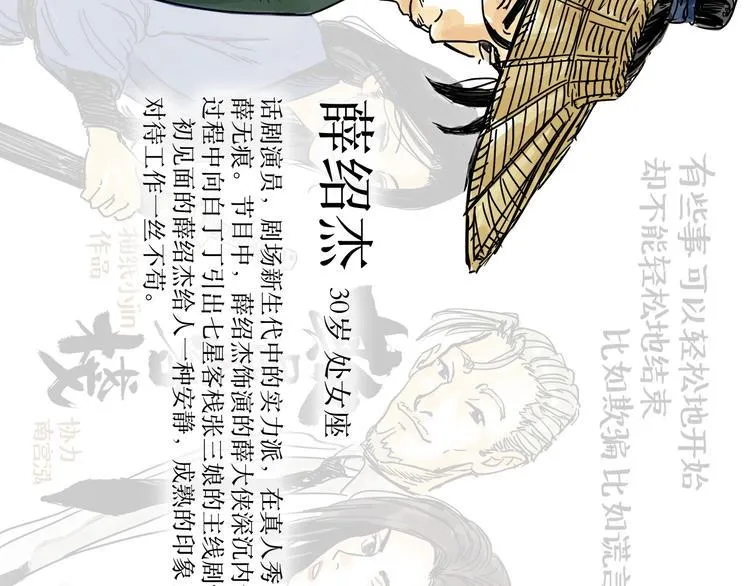 第18话 出发 第94页