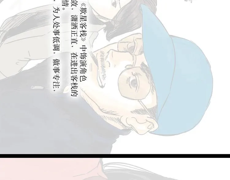 第18话 出发 第95页