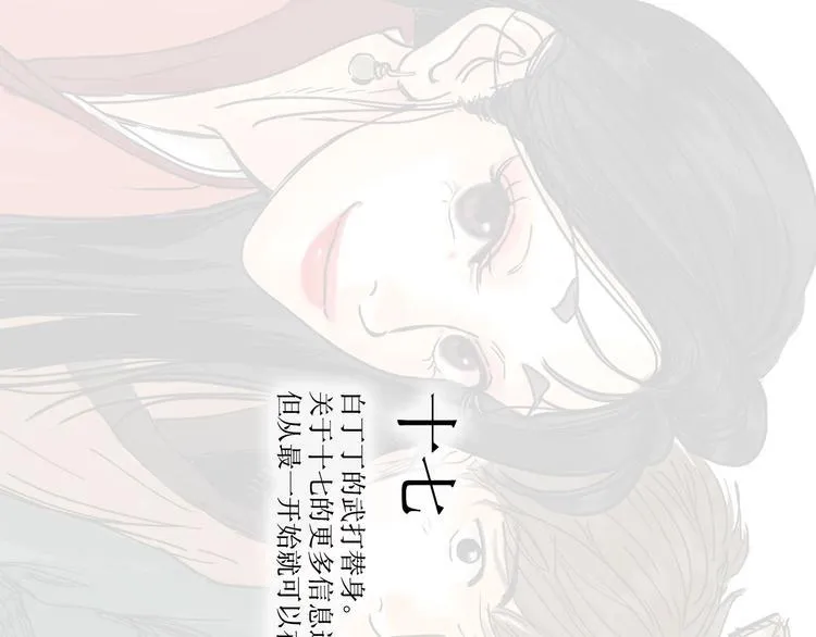 第18话 出发 第96页