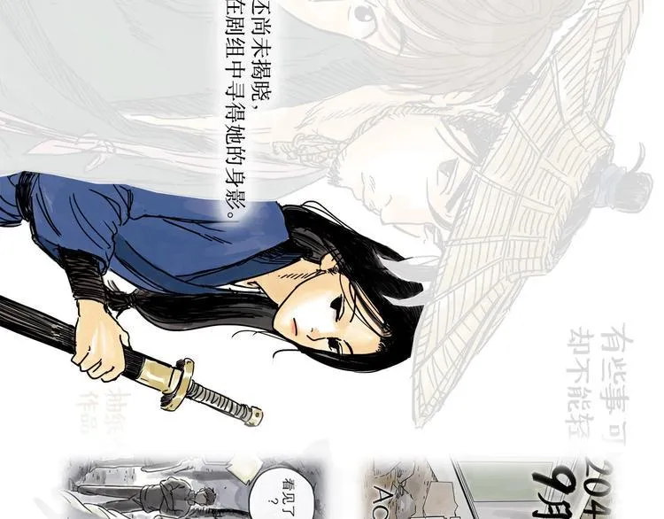 第18话 出发 第97页